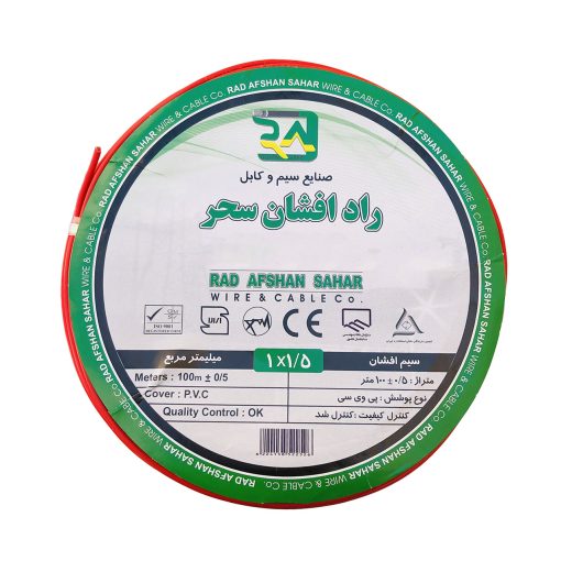 سیم برق افشان 1 در 1.5 راد افشان سحر مدل RA115R